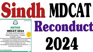 sindh mdcat updates  sindh mdcat Reconduct 2024  mdcat latest news  mdcat today news  DUHS mdcat [upl. by Oslec]