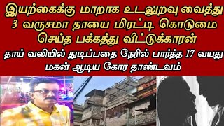 வித்தியாசமா இயற்கைக்கு மாறாக 3 வருசமா   Neruthan  Tamil  Paper cup [upl. by Meriel]