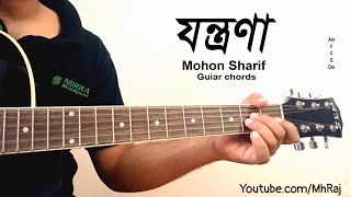 Jontrona  Nodorai  Mohon Sharif  Guitar Chords [upl. by Burra]