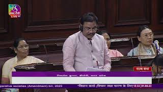 Mithlesh Kumars Remarks  The MultiState Cooperative Societies Amendment Bill 2023 [upl. by Bradlee]