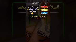 jumma mubarak statusjumma mubarak whatsapp statusislamic statusjumma mubarakjumma mubarak ho [upl. by Darum653]