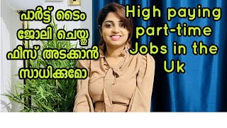 Highly paid part time jobs in ukUk malayalamTelmys DiaryUK jobs malayalamMallu vlog [upl. by Dorion]