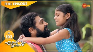 Ente Maathavu  Ep 193  1 Jan 2021  Surya TV Serial  Malayalam Serial [upl. by Romalda]