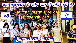 How is the Night Life of Jerusalem City  Jerusalem Night Life Israel [upl. by Carrew575]