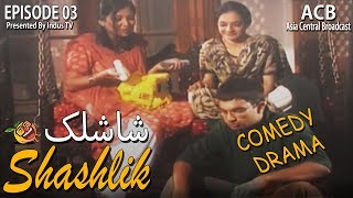 SHASHLICK Episode 03  Comedy Drama 2002  Sarmad Khoosat  Fatima Khan  ACB Comedy [upl. by Beekman598]