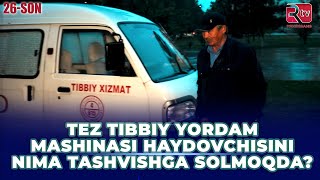 Tez tibbiy yordam mashinasi haydovchisini nima tashvishga solmoqda I Elchilik 26son [upl. by Adnilec]