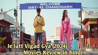 Je Jatt Vigad Gya 2024 Movie Review in Hindi Punjabi movie Hindi review Movie explained 2024 [upl. by Kokaras]