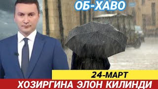 24МАРТДАН БАРЧА ТАЙОР ТУРСИН ОБХАВО КЕСКИН ЎЗГАРАДИ КЕЧ БУЛМАСДАН ТАЁР ТУРИНГ [upl. by Irrabaj449]