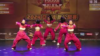 兒少街舞組04 MIXCIN FINGER｜2024 舞匯青春 x Dance For High Taipei [upl. by Ynnaf]