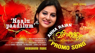 Naalupaadilum  Manorajyam  Promo Song Anna Rajan Govind Padmasoorya Yunuseo  Rasheed Parakkal [upl. by Ahsekar]