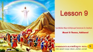 Catechism Class 5  Lesson 9  SyroMalabar [upl. by Mclaughlin]