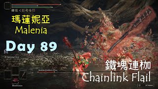 Mythra  Chainlink Flail Spinning Chain  Exclusive Weapon Skill Defeat Malenia Day 89 [upl. by Teryn783]