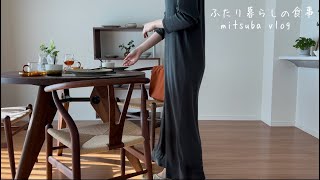 85 キッチンが好きな主婦の日常，平日家事ルーティン，夕食は和食メニュー，Housewifes daily life [upl. by Lynde]