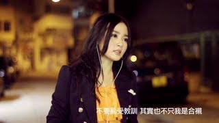 李蘊Renee  《我不是你要的女生》 Official Music Video 舞台劇《假如我們不是這樣開始》主題曲 [upl. by Dhu]