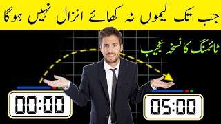 Mardana timing ka ilajMardana timing badhane ka tarika Desi Health tips [upl. by Tilden]