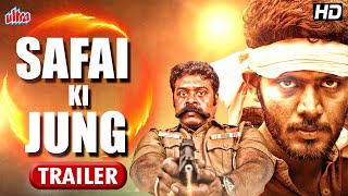 SAFAI KI JUNG Official Trailer  Appukutty Gajaraj  Hindi Dubbed Movie  New South Dubbed Movie [upl. by Rehtaeh869]