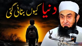 Dunya ik Dhoka Ha Logon  Emotional Bayan By Molana Tariq Jamee [upl. by Norac683]