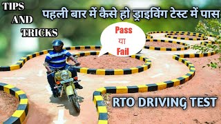 How to pass RTO driving test in first time  Tips and Tricks  Driving test RTO [upl. by Eizzil]