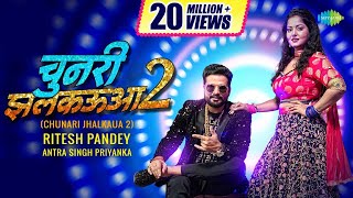 Chunari Jhalkaua  2  चुनरी झलकऊआ 2 Ritesh Pandey  Antra Singh Priyanka  Bhojpuri Song 2021 [upl. by Newfeld]