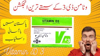 Vit D3 injection  vit d 3 injection uses  best vitamin D3 injection  vit d 3 ampules [upl. by Goth]