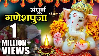 Rituals to Perform Ganesh Pooja  Marathi  Aishwarya Narkar  Devotional [upl. by Ayalahs]