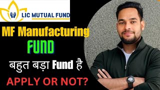 LIC MF Manufacturing Fund NFO  LIC MF Manufacturing Fund  LIC  LIC Mutual Fund [upl. by Hendon]