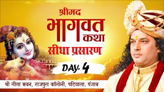 Live  Shrimad Bhagwat Katha  PP Shri Manushri Ji Maharaj  Patiala  Day 4  Sadhna TV [upl. by Karmen]