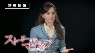 アカデミー賞®受賞の衣装の秘密にせまる！『ストーリー・オブ・マイライフ／わたしの若草物語』特典映像 1014 水ブルーレイ＆DVD発売／デジタル先行配信中 [upl. by Jasmin]