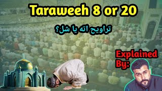 Taraweeh 8 or 20 explained by Tariq Pathan [upl. by Yot832]