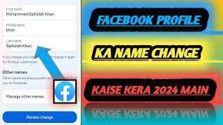 Facebook profile ka name change kaise kera 2024   how to a change facebook profile name 2024 [upl. by Kcirdneked]