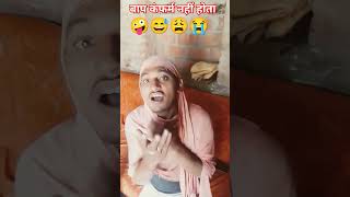 Ji Guru ji 🤪😅😭 comedy funny varshaofficial jokes entertainment youtube funny videoviral [upl. by Azmuh]