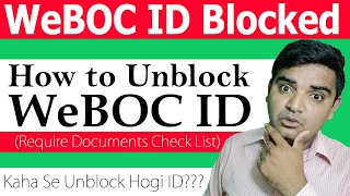 WeBOC ID Blocked  WeBOC ID Ko Kaise Unblock Karwa Sakte Hain Require Documents [upl. by Wetzel689]