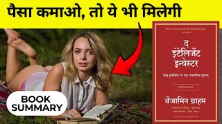 The Intelligent Investor Book Summary in Hindi  Book Unboxing [upl. by Cahan]