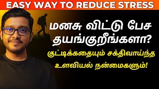 Quick Stress Relief  Tamil Motivation  HishamM [upl. by Lovering824]