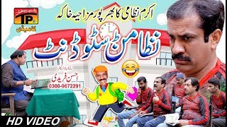 Nizamarn Student  Akram Nizami  TP Comedy [upl. by Tiossem470]