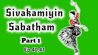 sivagamiyin sabatham  Part 1 Ep 4041 சிவகாமியின் சபதம்  tamil audio novels [upl. by Adnah664]