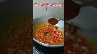 Tuvar ke dane ki sabjicookingvideo foodcookingchannel food cookingtips recipe [upl. by Tailor]