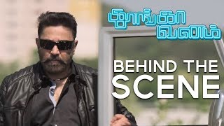 Thoongaavanam  Behind The Scenes  Kamal Haasan  Ghibran  Rajesh M Selva [upl. by Sherill916]