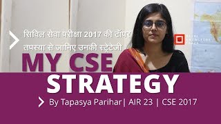 How to crack UPSC Civil Services Exam  By Tapasya Parihar  AIR 23 UPSC CSE 2017 [upl. by Nahn]