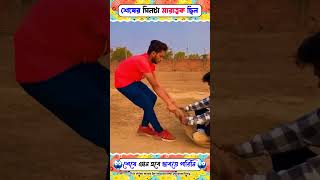 শেষে যখন চটের বস্তা দিয়ে আসে তো তখনই কটা আসল মজা 😂। facts amazingfacts [upl. by Saberhagen]