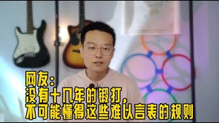 无论哪一行都应该知道的几条心理学效应，真能让你少走很多弯路！ [upl. by Nosnorb]