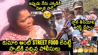 Kumari Aunty Hotel Seized By Telangana Police  Kumari Aunty Hyd Famous Street Food  News Buzz [upl. by Savior]