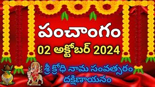 Daily Panchangam 02 October 2024 Panchangam today 02 October 2024 Telugu Calendar Panchangam Today [upl. by Eirehc438]