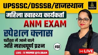 UPSSSC ANM Female Health Worker  Rajasthan DSSSB BTSC ANM Most Important MCQs Class 58 [upl. by Llednik]