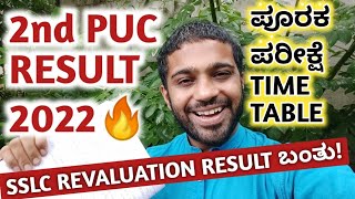 LATEST UPDATE 2nd PUC Result 2022 Karnataka  SSLC Revaluation Result amp Supplementary Exam [upl. by Bartholomeus]