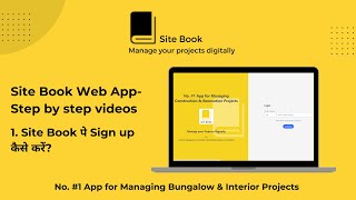 1 Site Book Site Book पे Sign up कैसे करें [upl. by Lemmy]