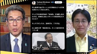 村上総務大臣ネット偽情報対策検討進める／石破首相今度はネクタイ曲がりすぎ／経済対策に103万円の壁引き上げ明記／中国人がサッカー代表戦で暴挙 1120水一般『発見！Twitter探偵団』長尾×吉田 [upl. by Latsyrcal]