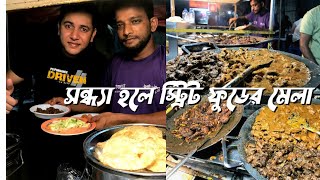 আগ্রাবাদের স্ট্রিট ফুডের মেলা😵❗Street food tour Agrabad Chittagong [upl. by Marder]