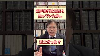 ご先祖が農民（江戸時代）と思ってたら武士だったという話が出てきた 家系図 先祖 ＃武士 [upl. by Annairoc508]