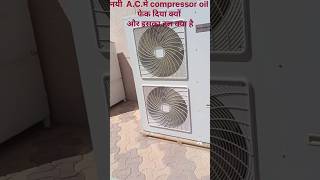 Compressor oil fenk diya Kya compres kharab hogyaactechnicianhvacacsystems portablecompressors [upl. by Orestes]